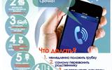 12.08.2026 - 16.32 - СМДО - ЛЕНИН. РУВД - Профилактические листовки_0002
